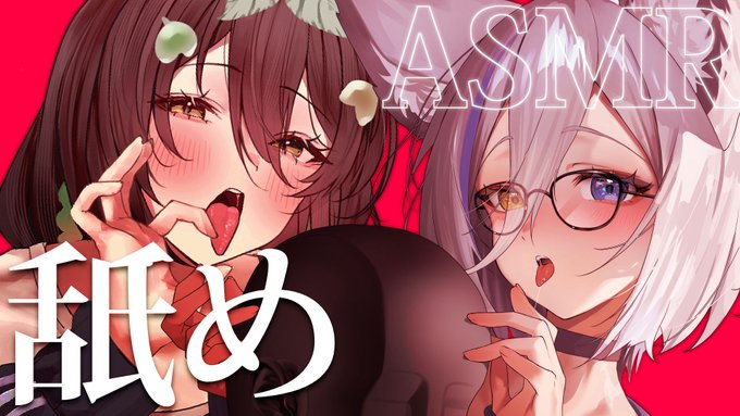 🔔23時から～～～

今日は耳舐めコラボ
本多さん( @Honda_poko )との #ろぽてえてえ で販売する音声作品の宣伝もやるよ～

■予告ページ■ ※販売は26日から!
https://t.co/It1xmFlhWu

🍂待機所🐺
https://t.co/Sul70Jwukg 