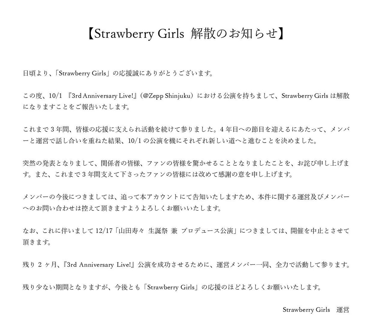 Strawberry cake様♡ありがとうございます♡ Strawberry Girls on X