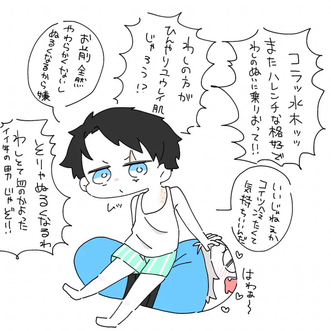 父水(+👁️ぬい)
選ばれたのはぬいでした 