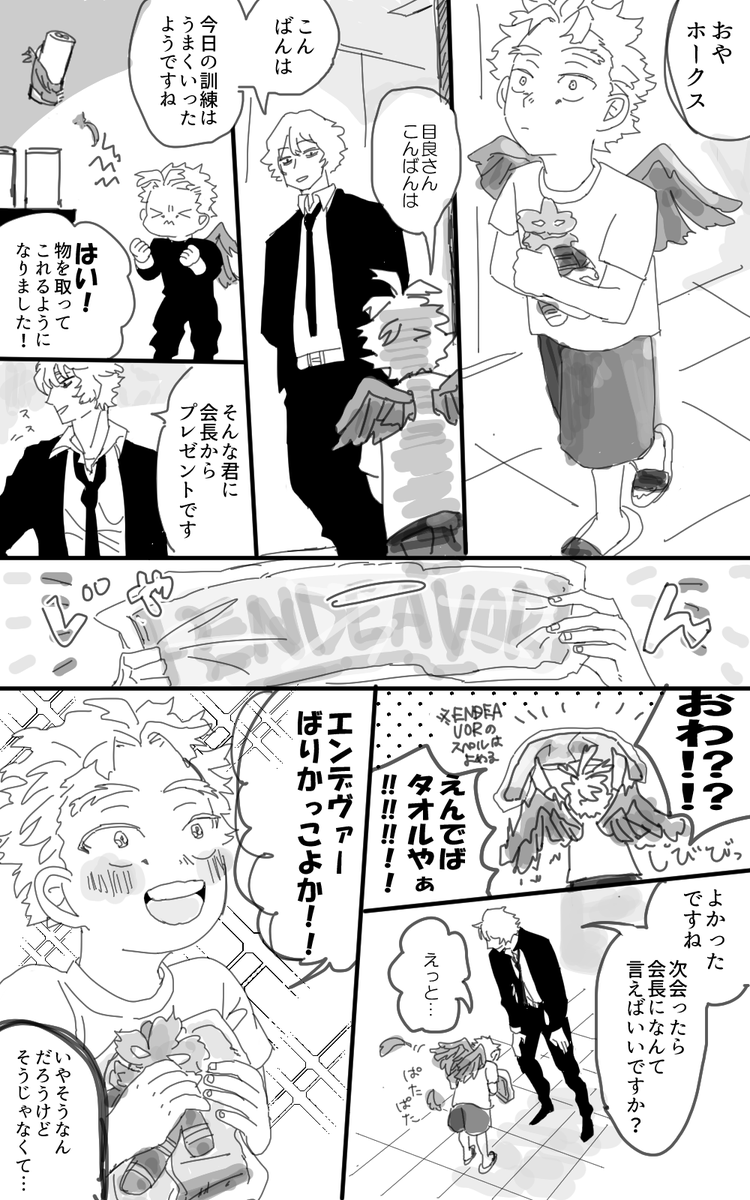 ガチ勢ちいこホとめらさん(と🔥さん)
