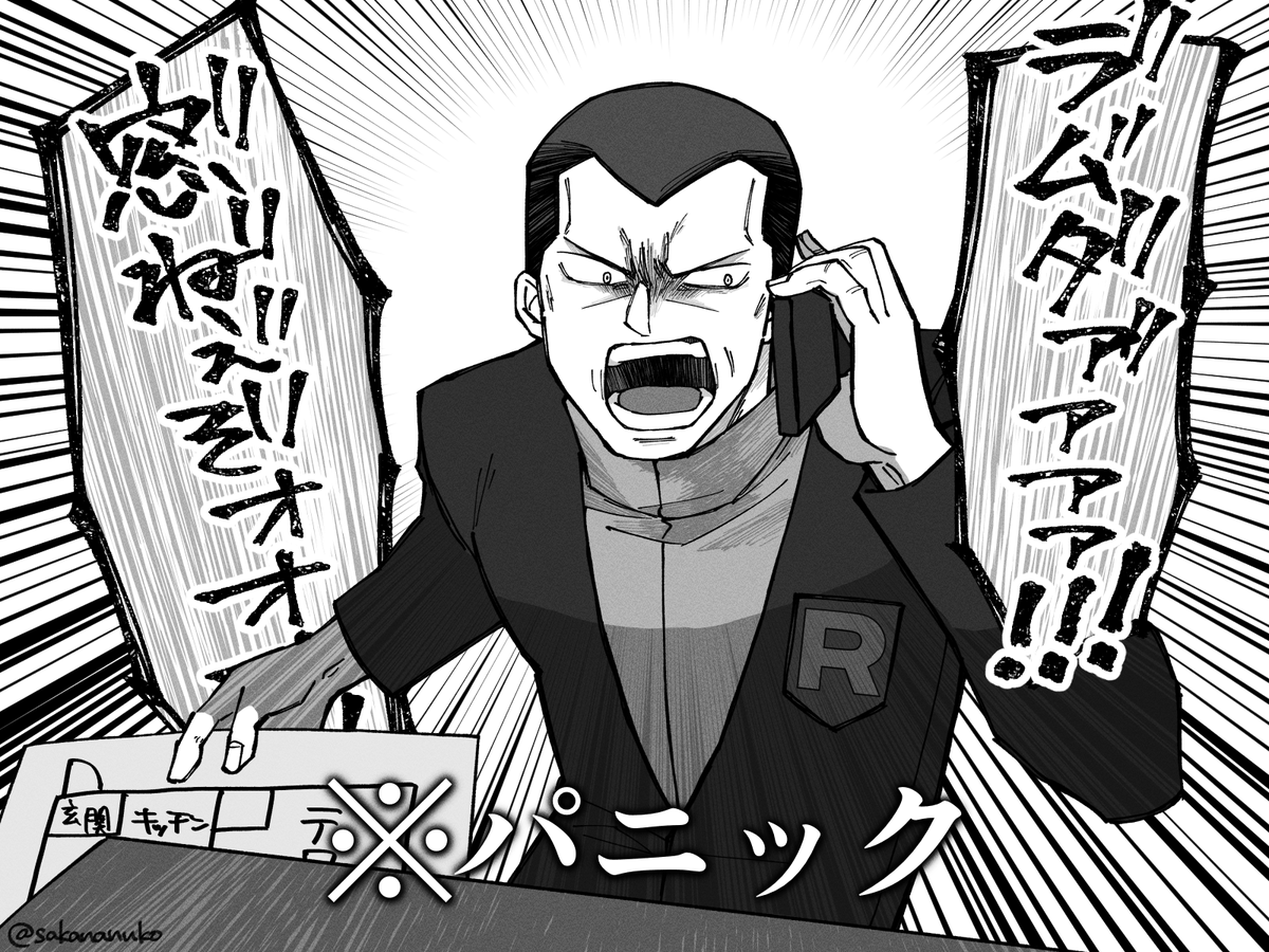 マフィアなので1ミリも変だと思っていない 