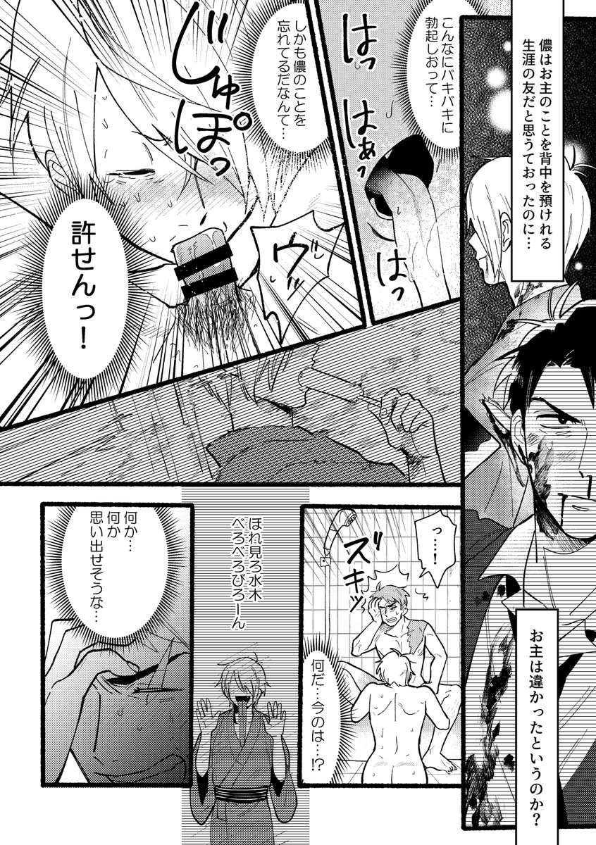 (2/2)
えっち部分のサンプル

※mzkはガチで何も思い出しません 