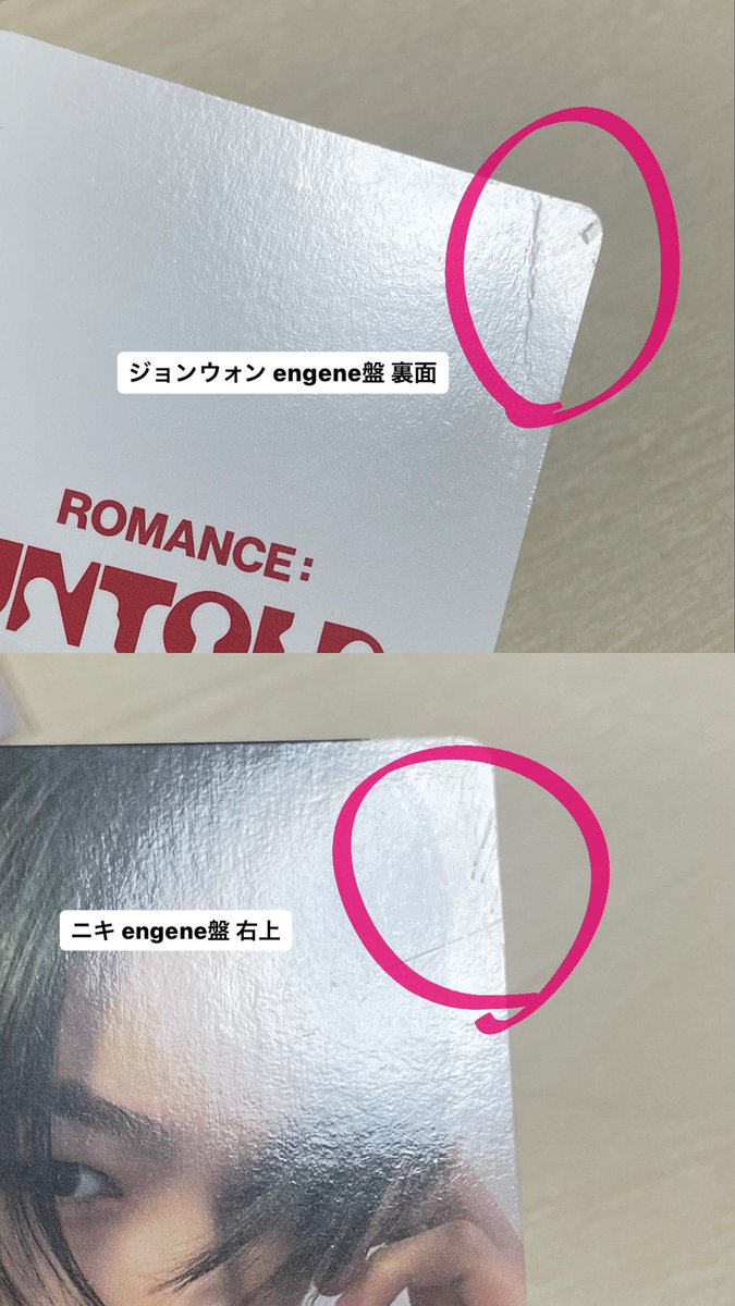 llntp3's tweet photo. @0 ENHYPEN ROMANCE : UNTOLD
トレカ 交換 engene盤 weverseラキドロ ポストカード

譲 画像 1･2枚目
ジョンウォン ヒスン ジェイク ソンフン ソヌ ニキ

求 ジェイ (💖優先ですが全て検討します)

(engene盤のジョンウォン、ニキ初期傷有です)

 #ENHYPEN交換 https://t.co/43moXjwwSP