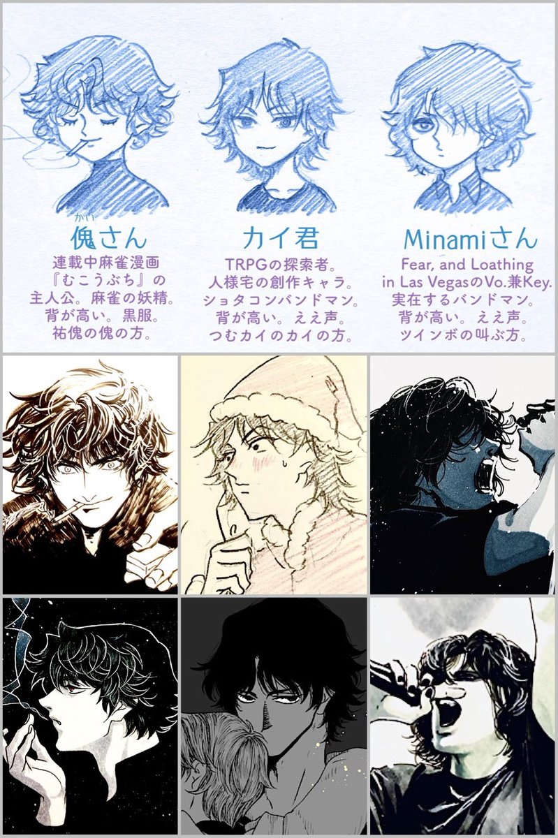 最近フォローしてくださった方々向けに僕が描いてる黒髪黒服パーマの3人の解説を再掲しときますね。Minamiさんは相方より背が高い程度ですが。