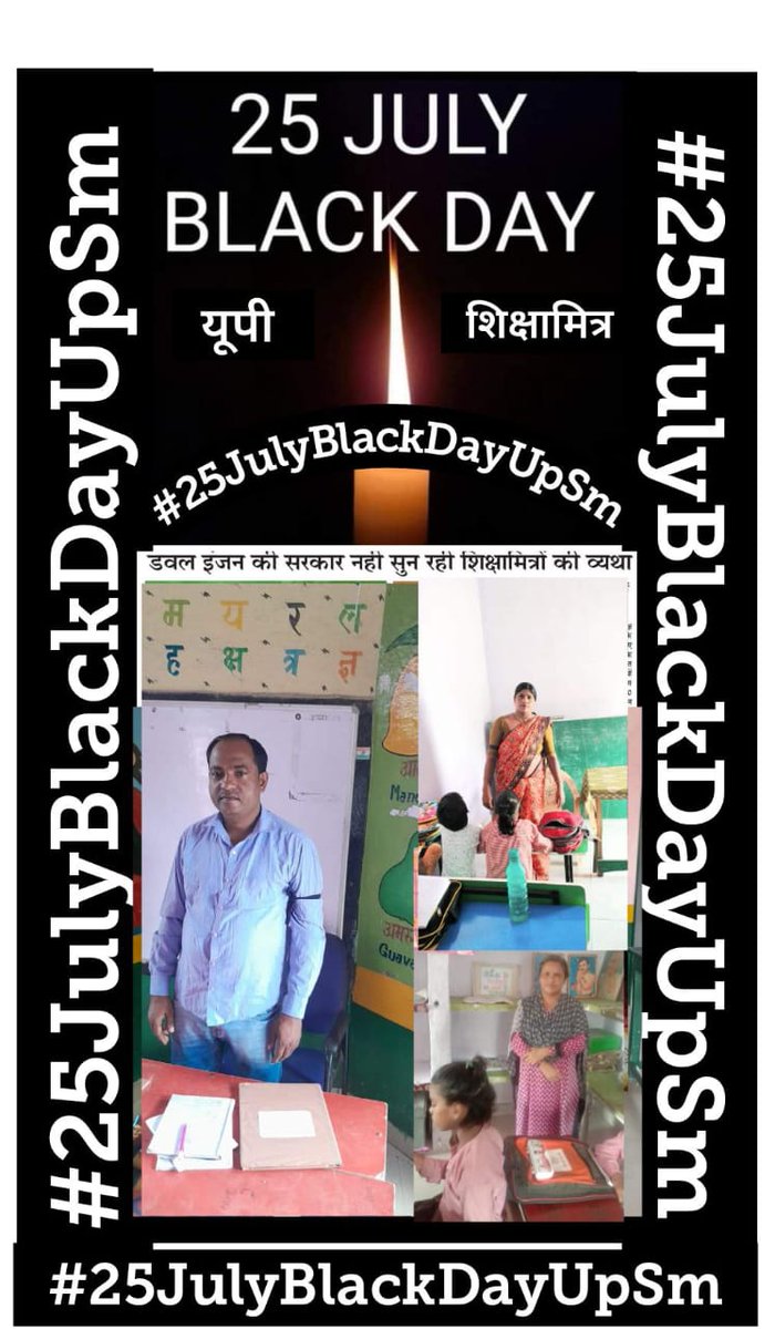 सात साल गुजरे "सरकार" के सुशासन के !
बनारसी वादे के, न्यायोचित आश्वासन के !

माननीय मोदी जी,योगी जी 🙏
#25JulyBlackDayUpSm 😔

<a href="/narendramodi/">Narendra Modi</a> <a href="/AmitShah/">Amit Shah</a> <a href="/myogiadityanath/">Yogi Adityanath</a> <a href="/brajeshlive/">Brajesh Misra</a>
<a href="/rajnathsingh/">Rajnath Singh</a> <a href="/rashtrapatibhvn/">President of India</a>
<a href="/PMOIndia/">PMO India</a> <a href="/CMOfficeUP/">CM Office, GoUP</a>
<a href="/Aamitabh2/">Amitabh Agnihotri</a> <a href="/kpmaurya1/">Keshav Prasad Maurya</a> <a href="/aajtak/">AajTak</a>
<a href="/yadavakhilesh/">Akhilesh Yadav</a> .