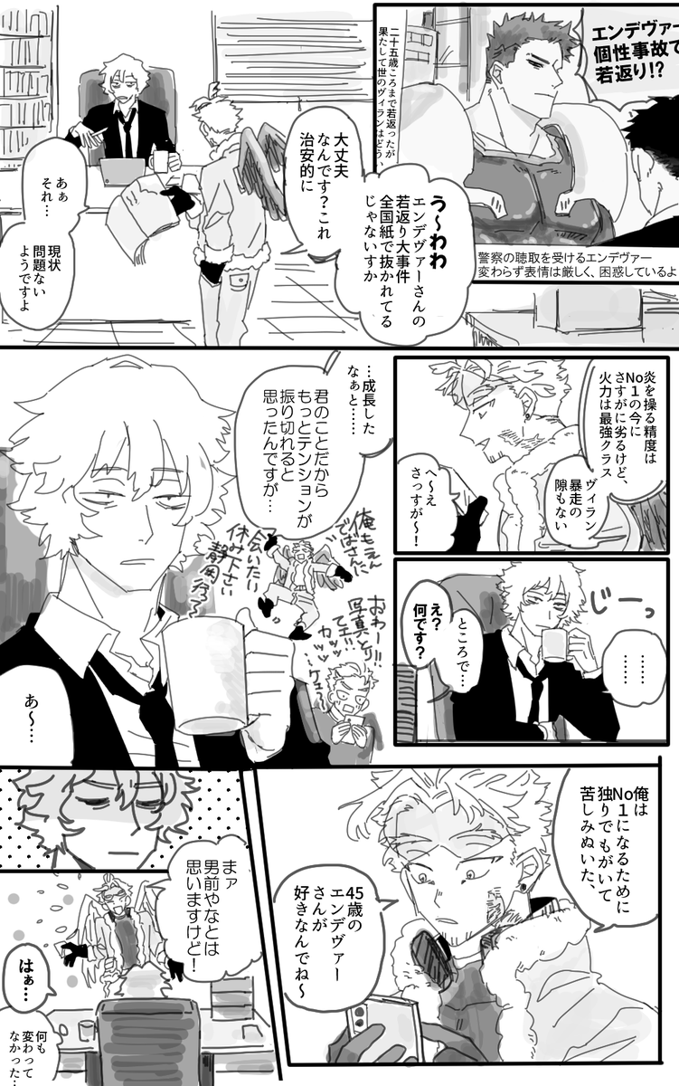 ガチ勢ちいこホとめらさん(と🔥さん)