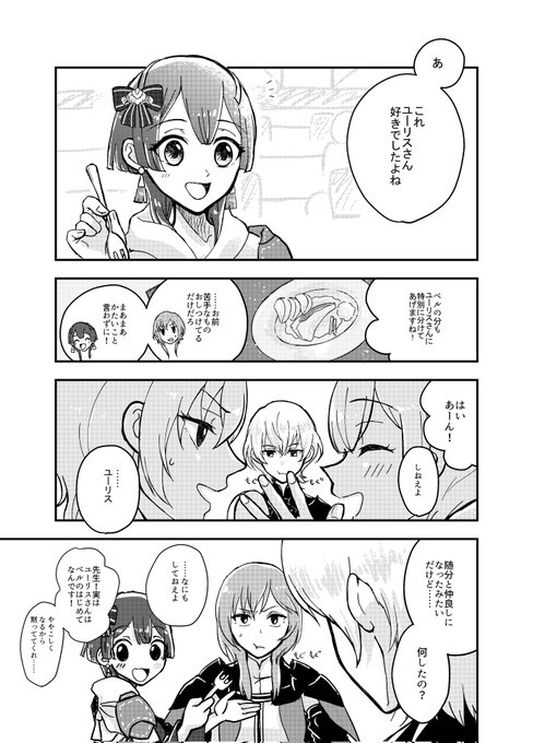 フォルダ整理してたら昔かいたユリベルの漫画出てきた😂3年前……