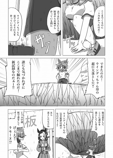 #C104新刊 
ウマ娘まんが【ドミノ】サンプル1/3 