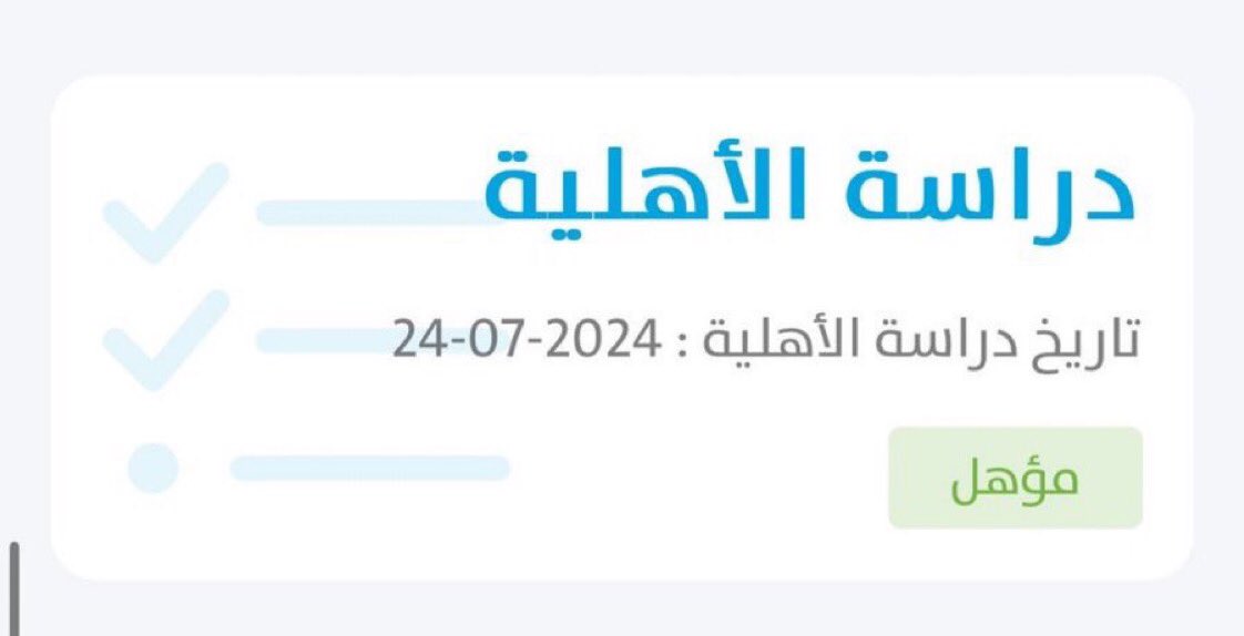 ضمان المطور |قرض العمل الحر| والعديد من الخدمات tweet media