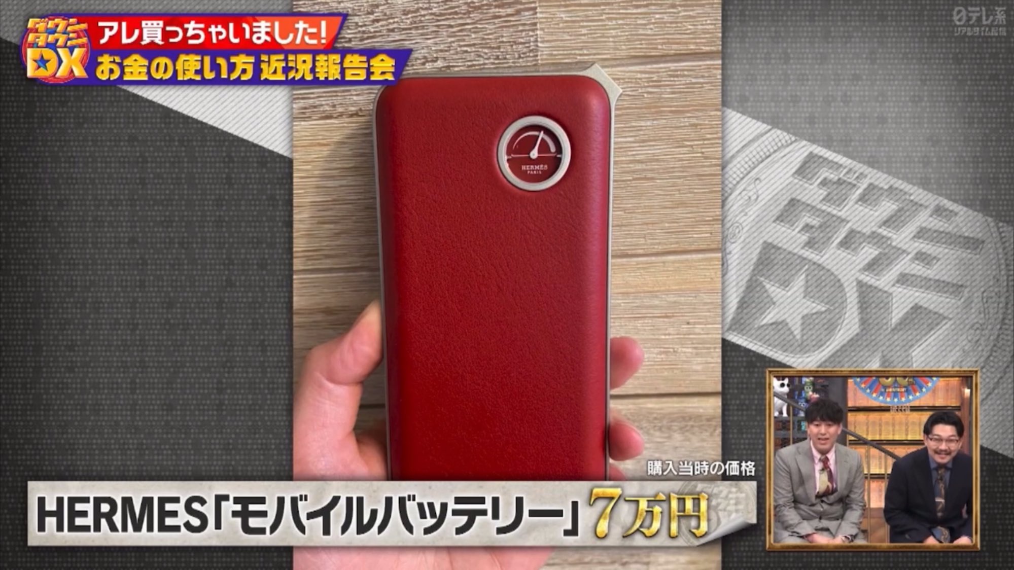 【新品】エルメス✴︎モバイルバッテリー あおりんご on X: 