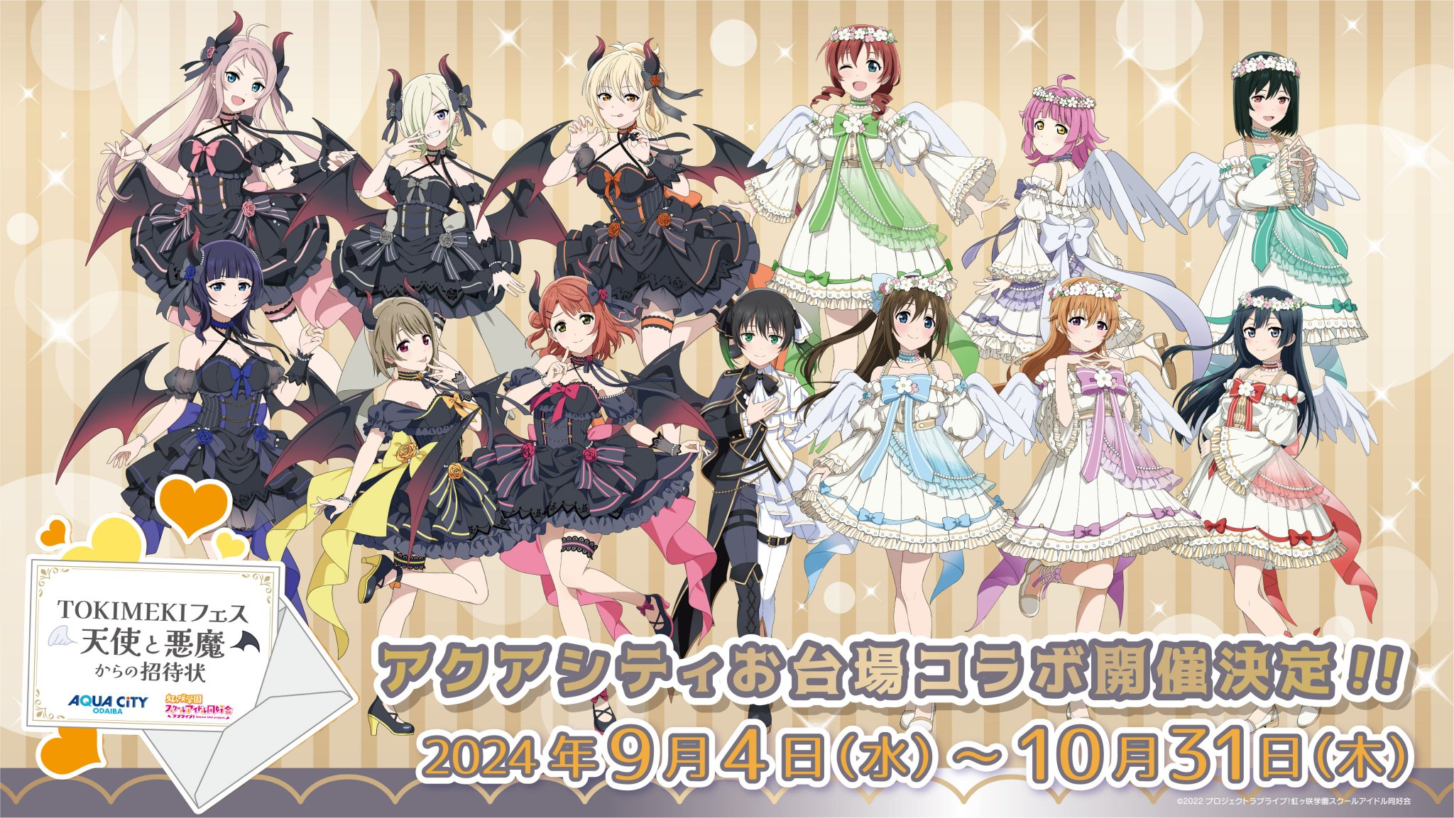ラブライブ！シリーズ公式 on X: 