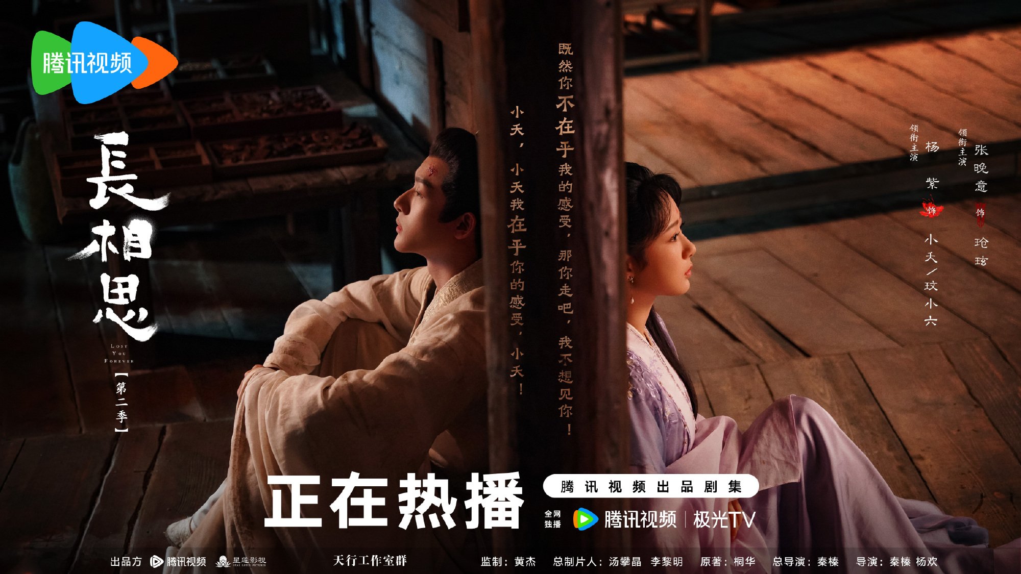 Kyanさん　専用　長相思玱玹 长相思》玱玹娶了谁？《长相思》玱玹的结局是什么？_小夭_涂山_女子