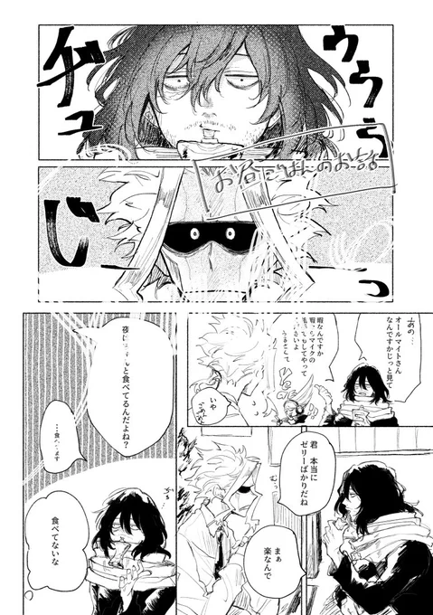 ②おるまいとと
→ 
※サンプルで結構お出ししているので朝ご飯のお話はサンプル未収録が最初と最後の2ページになります
※CPという程の要素はないつもりですが同期が仲良しです

A5/26P/全年齢/会場頒布価格400円
テ52bにて頒布いたしますので、よろしくお願いします! 