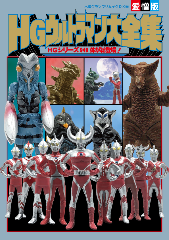 ウルトラマン　hgまとめ売り ガシャポンHGウルトラマン まとめ売り - メルカリ