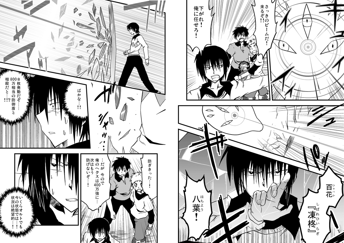 【小ネタ】
・突然出現した入賀は一色さんをどうやって追跡してきたのでしょうk……あっ。
・須藤の髪ちょんは2部で急に出現。真相は、キャラデザ忘れてMOLのユウキとごっちゃになったせい。
 ↓MOLのユウキさん(2012年3月) 