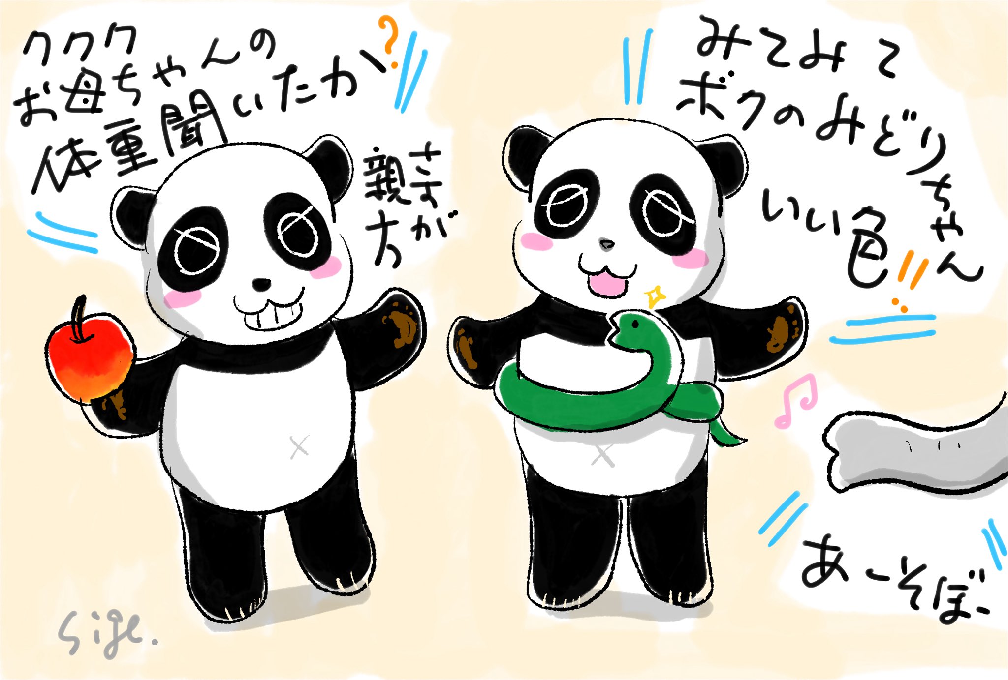 パンダ様おまとめ 在庫限り】キット ほんわかパンダちゃん よちよちパンダちゃん