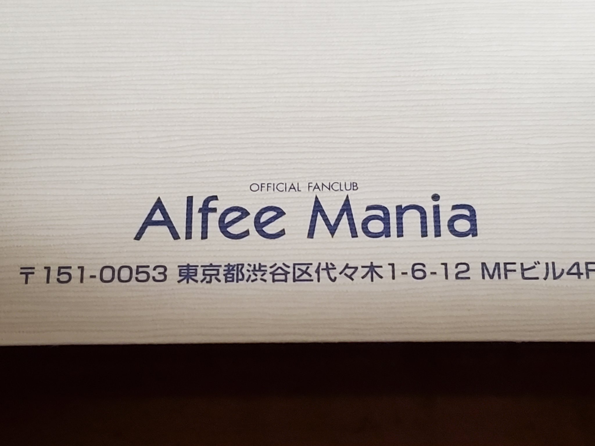 Alfee Ｍania vol161会報写真プレゼント当選品 Alfee Mania vol161会報写真プレゼント当選品 ミュージシャン