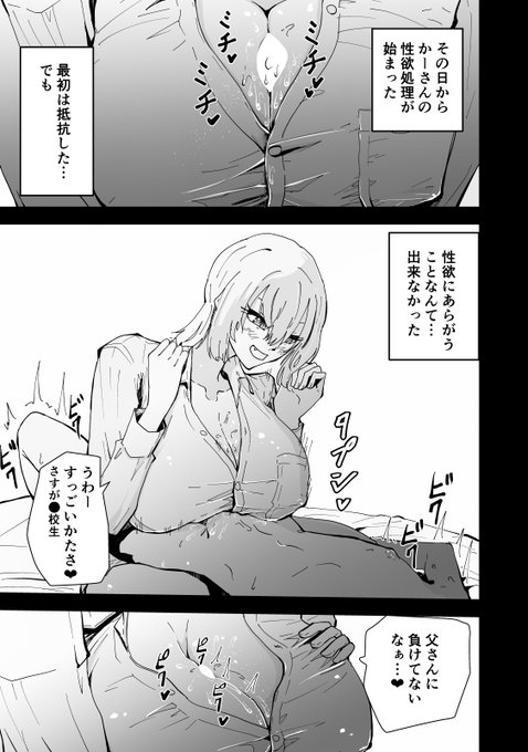 ボクのギャルかーさんと
甘々汗だく濃厚中出しセックスする話
7/27発売
ちょい見せです
1/2 