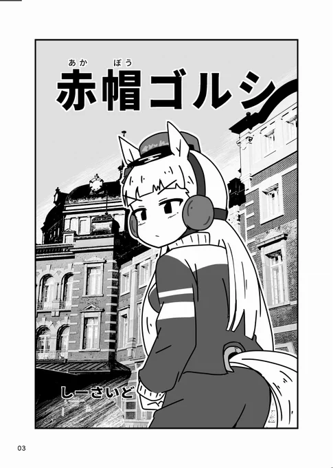 普段扉絵入れる隙間ないから扉絵入れちゃう(いうて背景は俺撮影写真だが・・・)
