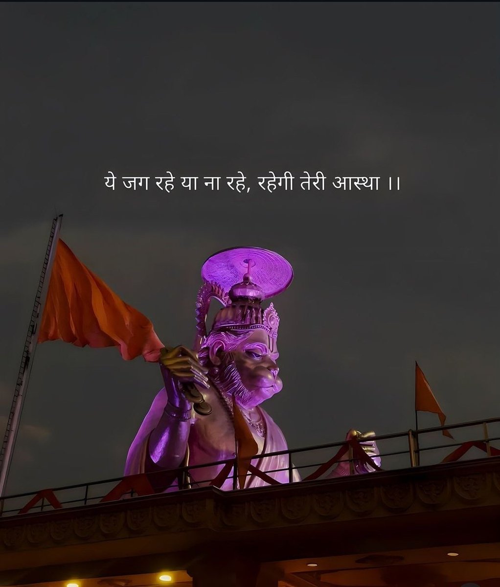 Jai Bajrangbali 💕