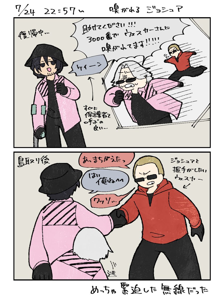 嗅がれるジョシュア 保護者（レダー）の守り方良かった #ストグラ