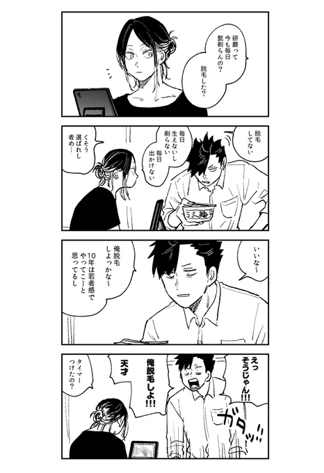 結構キてる黒 