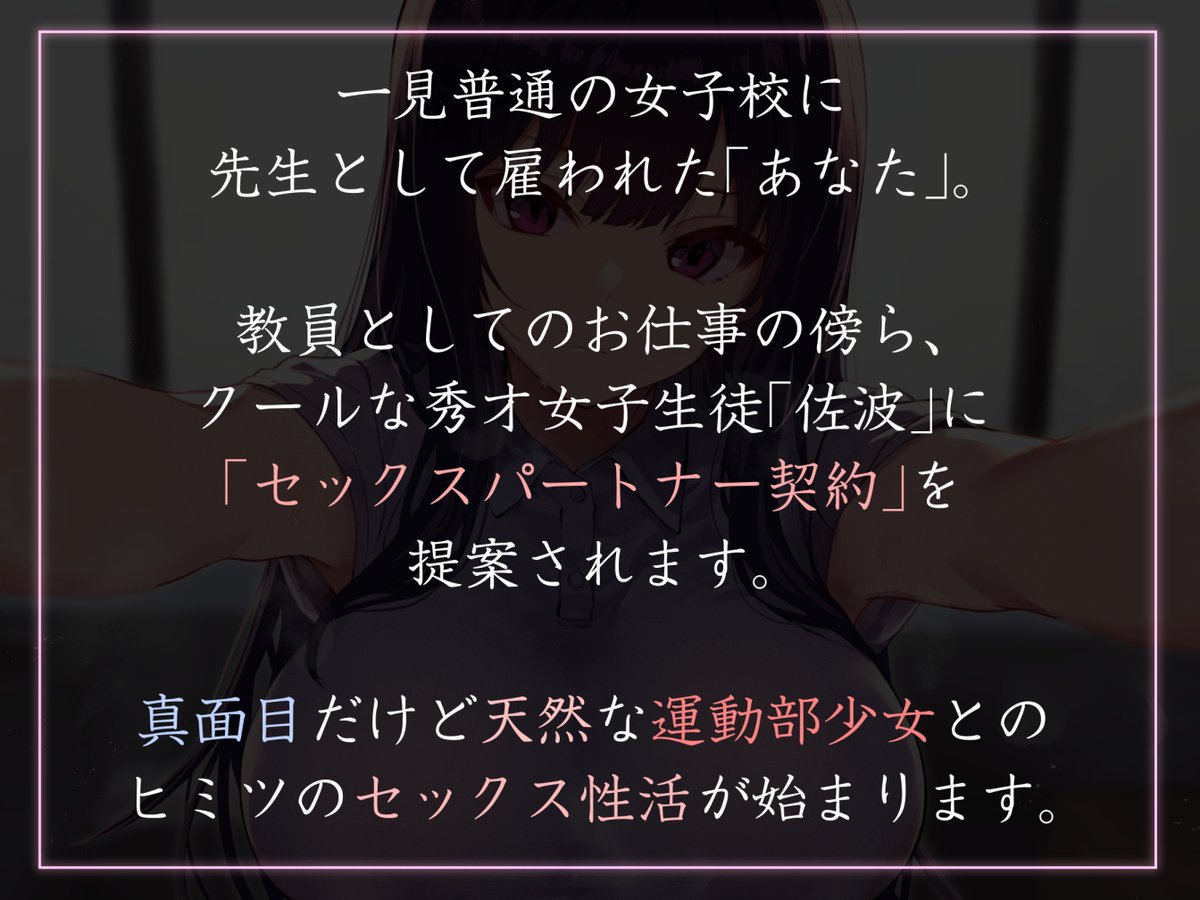 今回のヒロインには姉がおり、それが以前出てたこちらの佐波です!もちろん単体で問題ない作りにしておりますが、解像度の引き上げ間違いナシですので事前のご興味ございましたら半額のセール期間中にぜひ☺
おすまし女性癖の理想形の一種として抽出できました💮
https://t.co/tbUBoOLnW2 