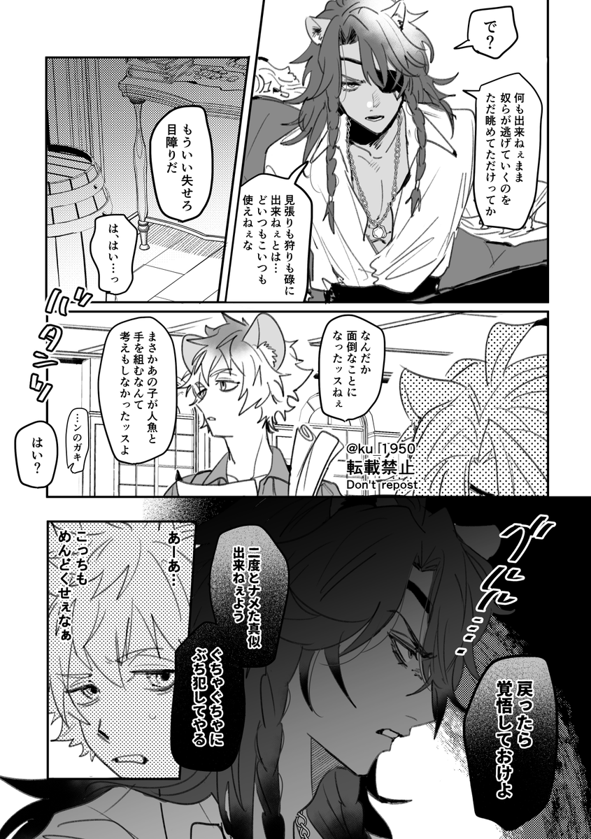 【レオ監♂/フロ監♂】
海賊パロ 