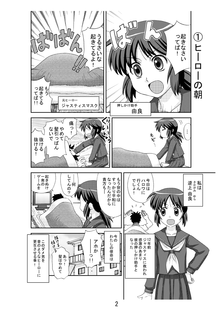 その1 