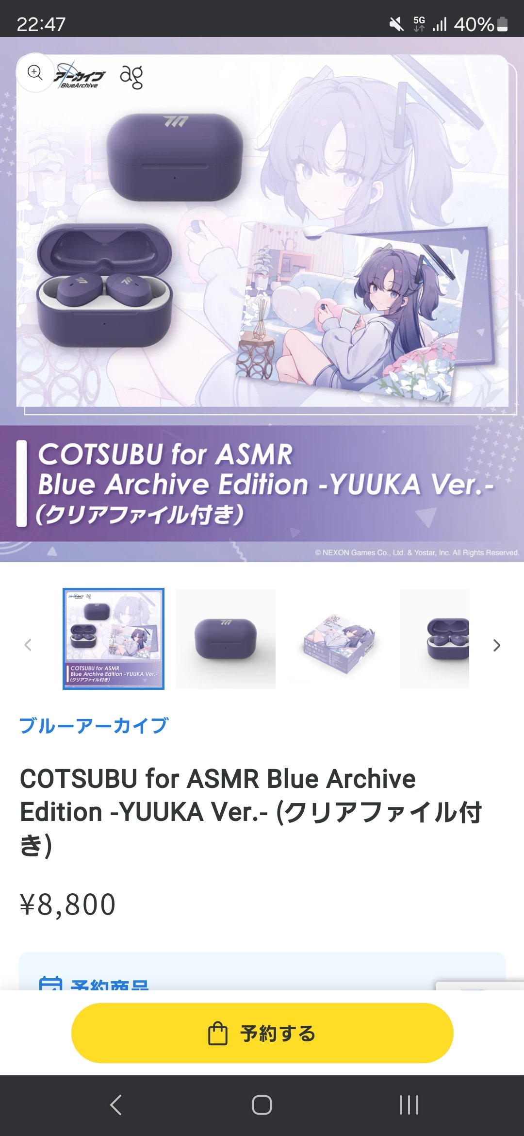 COTSUBU for ASMR ユウカ ワイヤレスイヤホン クリアファイル COTSUBU