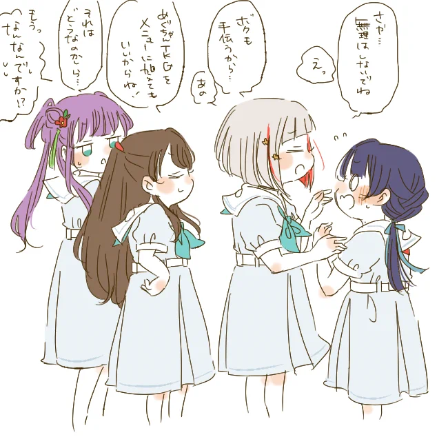 さや処楽しみだね 