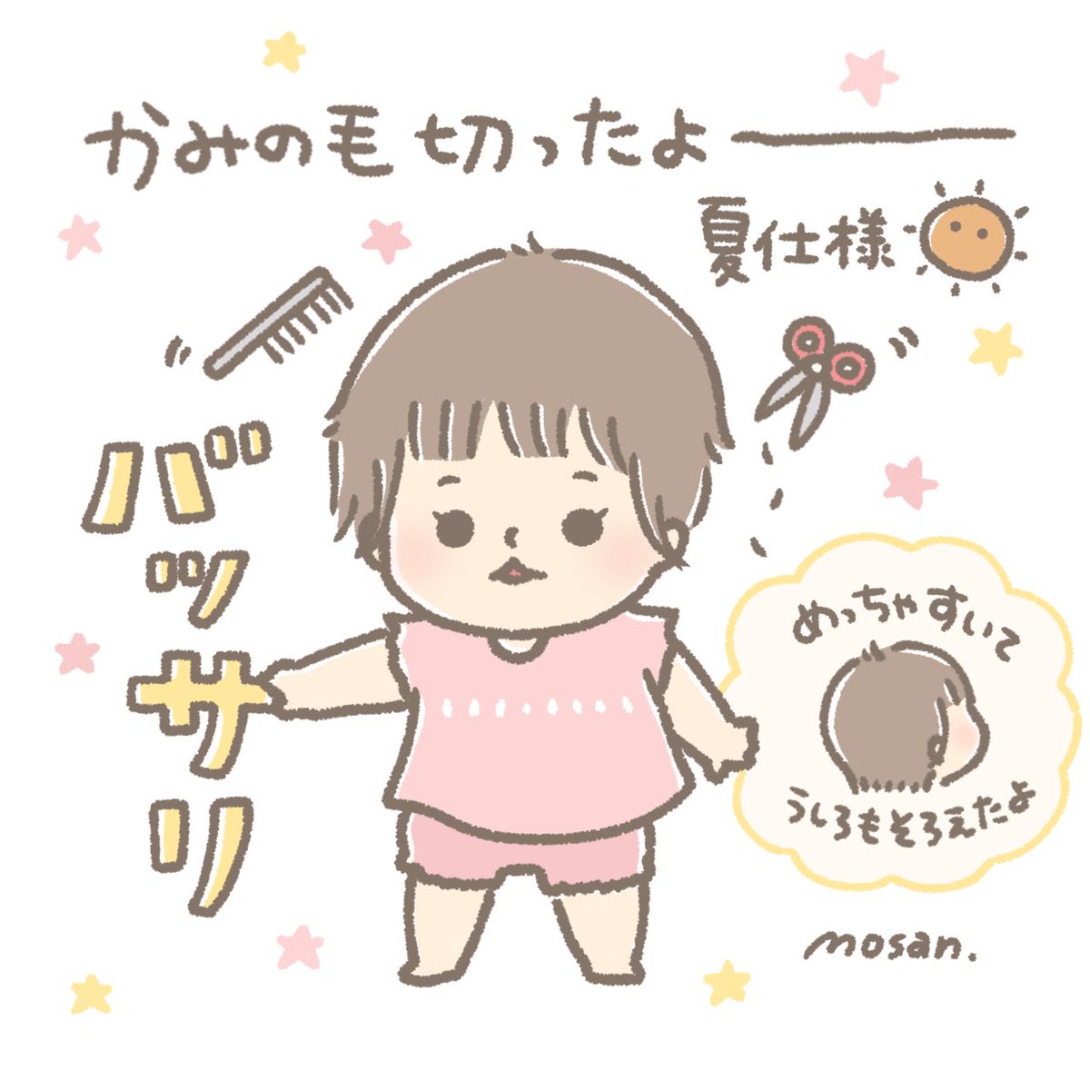 moss_wd's tweet photo. ひなたさん髪の毛ばっさり✂️
動き回る中すきバサミ駆除して頑張った！
夏仕様〜〜〜( 'ω' )☀️
元は長州ヘアーでした(　´･‿･｀)笑 https://t.co/ls09znfAaz