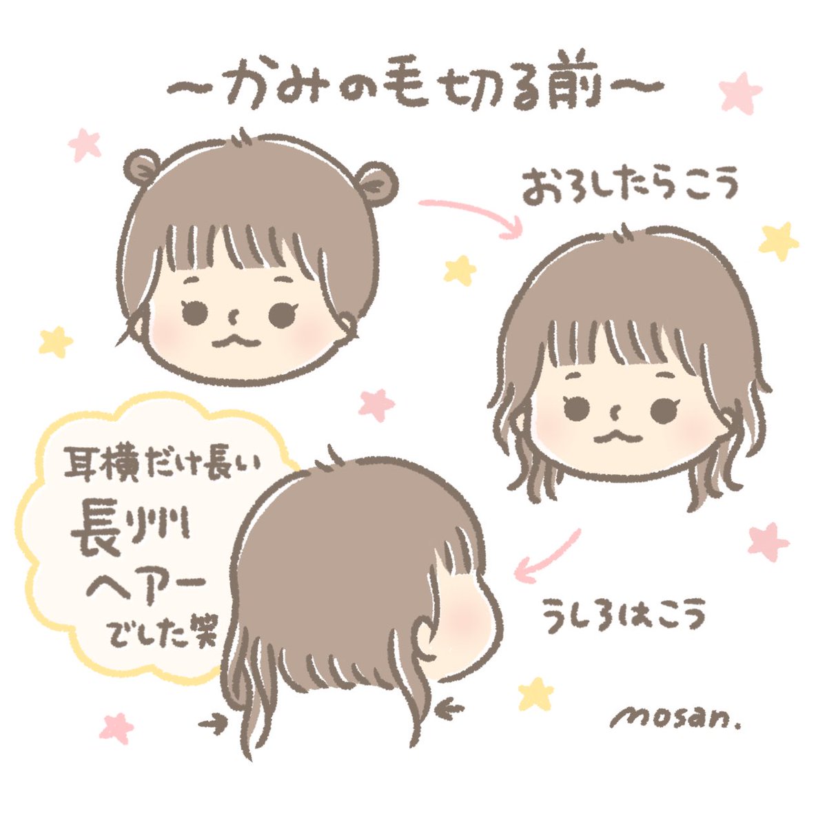 moss_wd's tweet photo. ひなたさん髪の毛ばっさり✂️
動き回る中すきバサミ駆除して頑張った！
夏仕様〜〜〜( 'ω' )☀️
元は長州ヘアーでした(　´･‿･｀)笑 https://t.co/ls09znfAaz