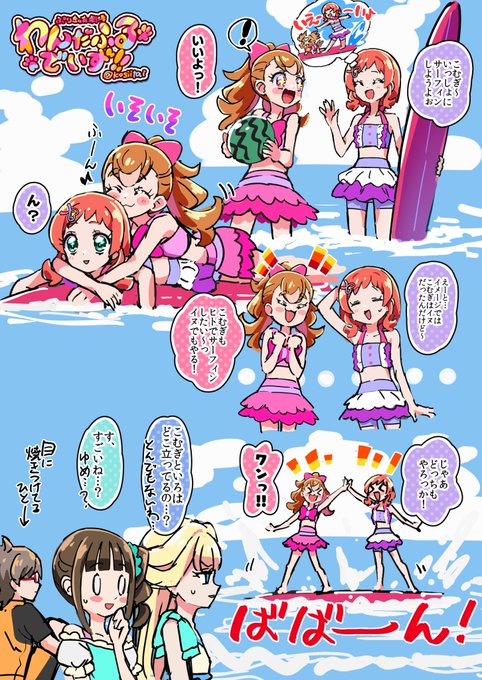 🏄‍♀️🐶 | きんぎん@ﾌｧﾝﾎﾞ さんのマンガ | ツイコミ(仮)