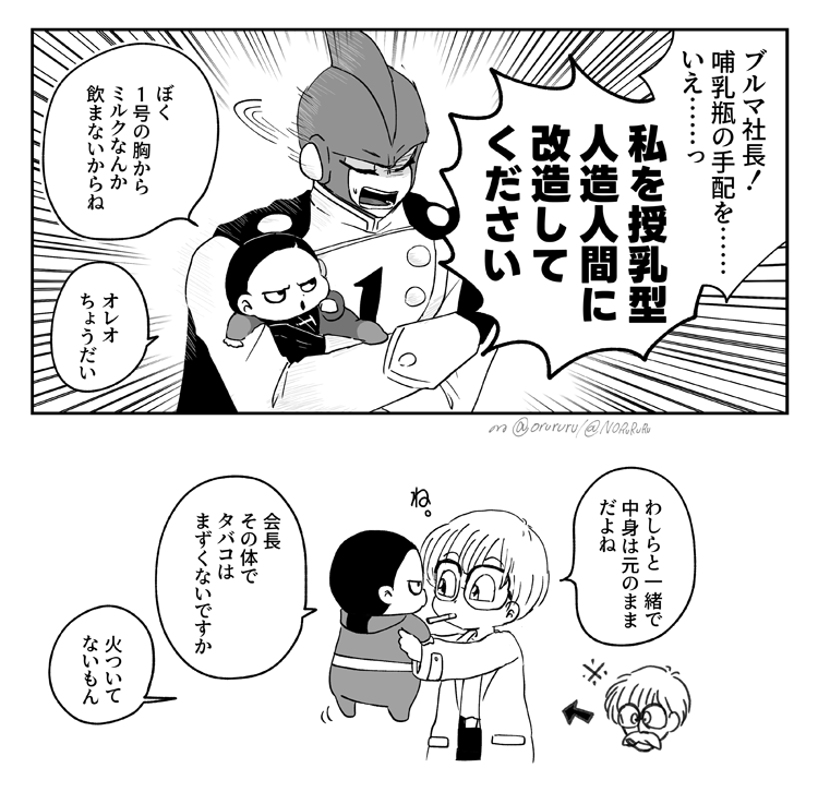 デェマカプセルコーポレーション早く見たい 