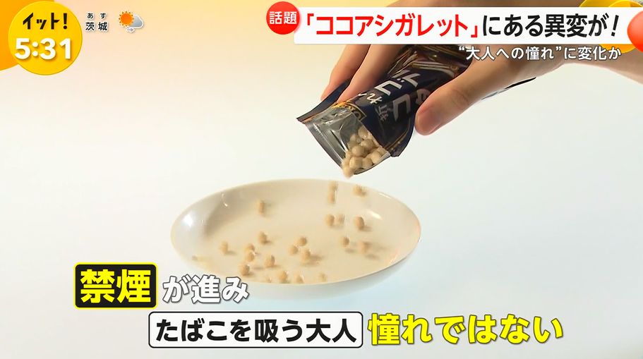 yuruhuwa_kdenpa's tweet photo. 禁煙が進みたばこが憧れではなくなった
↓
ココアシガレットがタブレット型になる

時代だなぁ https://t.co/FYsx04IZVj