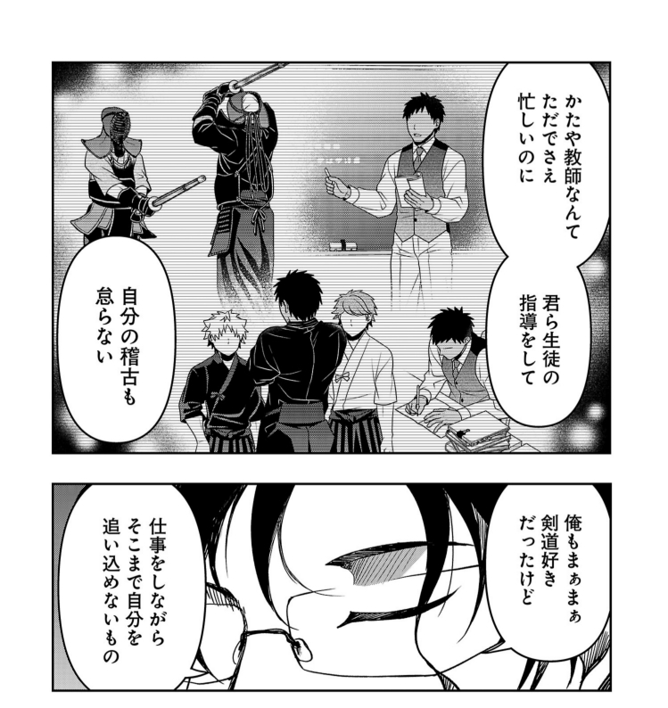 剣道には基本プロがないので他に仕事をしながら続ける、という形が多くなるんですよね。
剣に焦ぐでは警察官と教師に全日本選手権を戦ってもらいました✏️