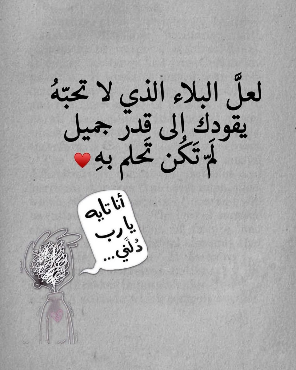 يارب …