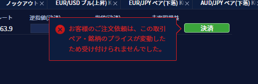 MrKO_knockout's tweet photo. IG証券は約定がクソ悪い
指標でもないのに約定しない

丁寧にチャンスを掴もうとするトレーダーなら苛ついて使うのを辞めるだろうな

IG証券のスキャルピングを勧めてるメディアは、悪党同然だぞ https://t.co/DHFiejI4W3