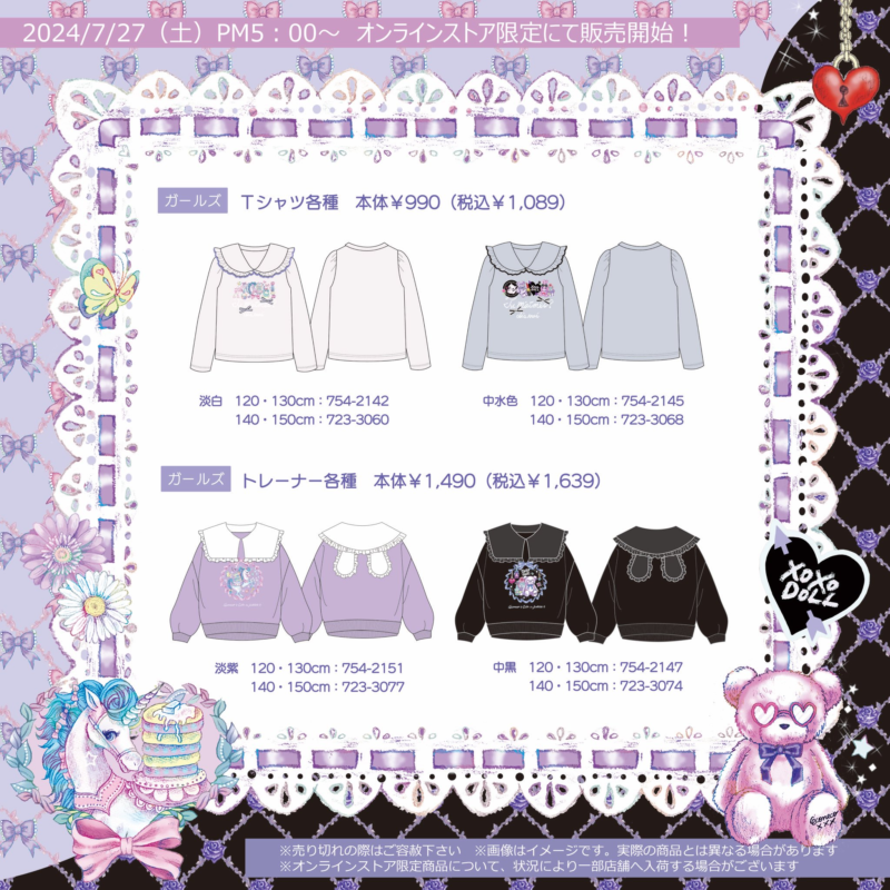 しまパト＠ファッションセンターしまむら on X