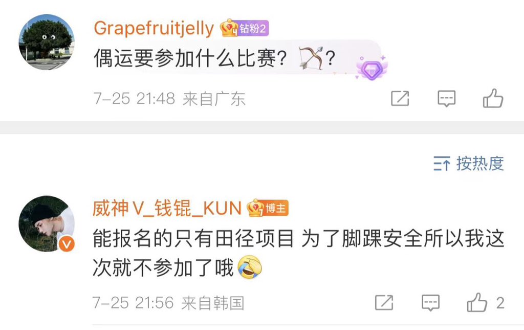 240725 #KUN weibo 

👧🏻：What competition are you going to participate in at MBC ISAC？

🧸：Only track and field events can be signed up. For the safety of my ankles, I won't participate in the project this time.