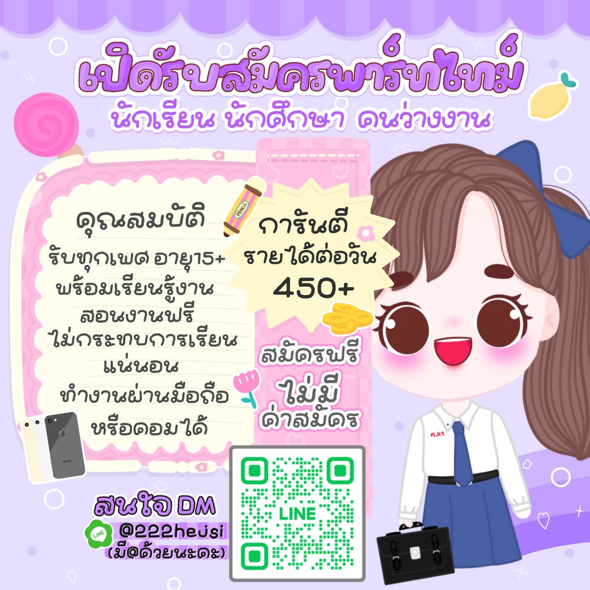 mumipupuja's tweet photo. เปิดรับสมัคร #งานพาร์ทไทม์ 
💢ไม่เสียค่าสมั��ร💢
✿การันตีรายได้ต่อวัน✿
✿รับเงินรายวันทุกวัน✿

🌷 รับทั้งไทย/ต่างประเทศ

สนใจDM / @ʟɪɴᴇหน้าไอโบ🙇🏻‍♀️
#งานออนไลน์ #งานออนไลน์ได้เงินจริง #ตลาดนัดเอสเจ #หางานออนไลน์ #หารายได้เสริม #หางานพาร์ทไทม์ #พรชีวันinSwiss #น้องแดน #หลิงหลิงคอง https://t.co/xa4h35zKNl