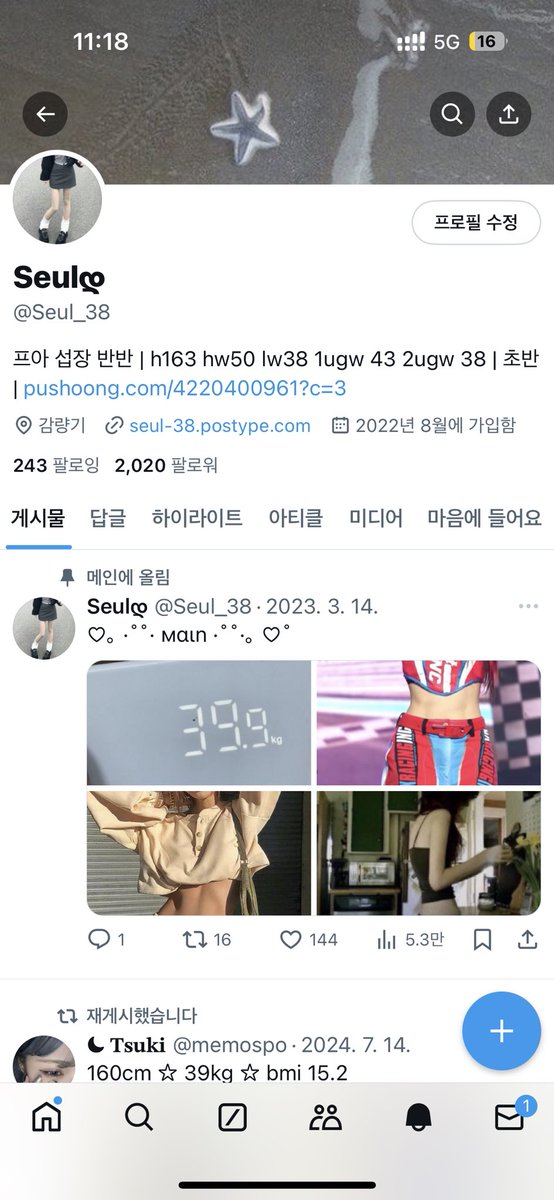 Seul_38's tweet photo. 현생 바빠서 못 들어왔는데 2000팔이네요
감사합니다 https://t.co/a2pN1kuugu