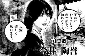 5巻で出てきた「今井 陶誉」という名前もいいです。「陶・誉」なんて名前よく考えつくな～。