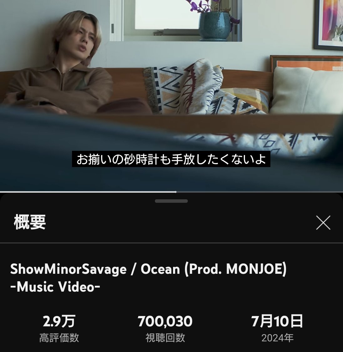 besty_nya2's tweet image. ShowMinorSavage / Ocean 🪸
MV70万回再生おめでとう🎉
大好きだ〜〜〜💕
#ShowMinorSavage
#SMS_Ocean