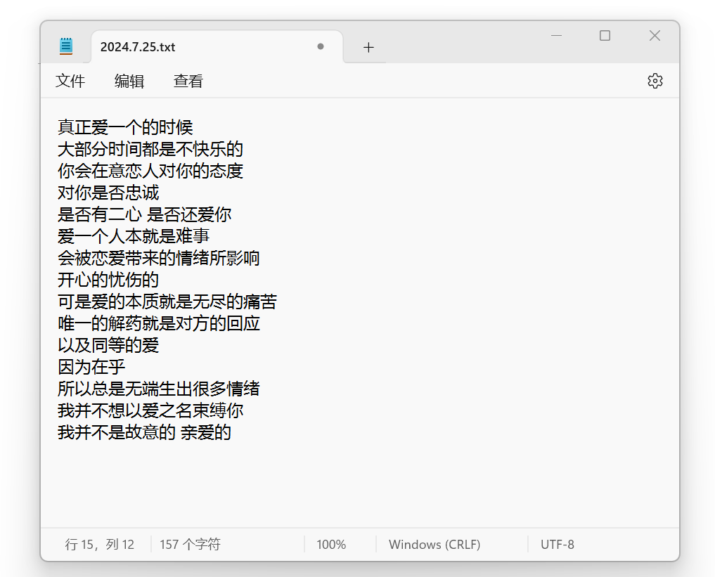 zhonghuifufu's tweet photo. 真正爱一个人的时候 大部分时间都是不快乐的 https://t.co/BxsUP0Z2Mf