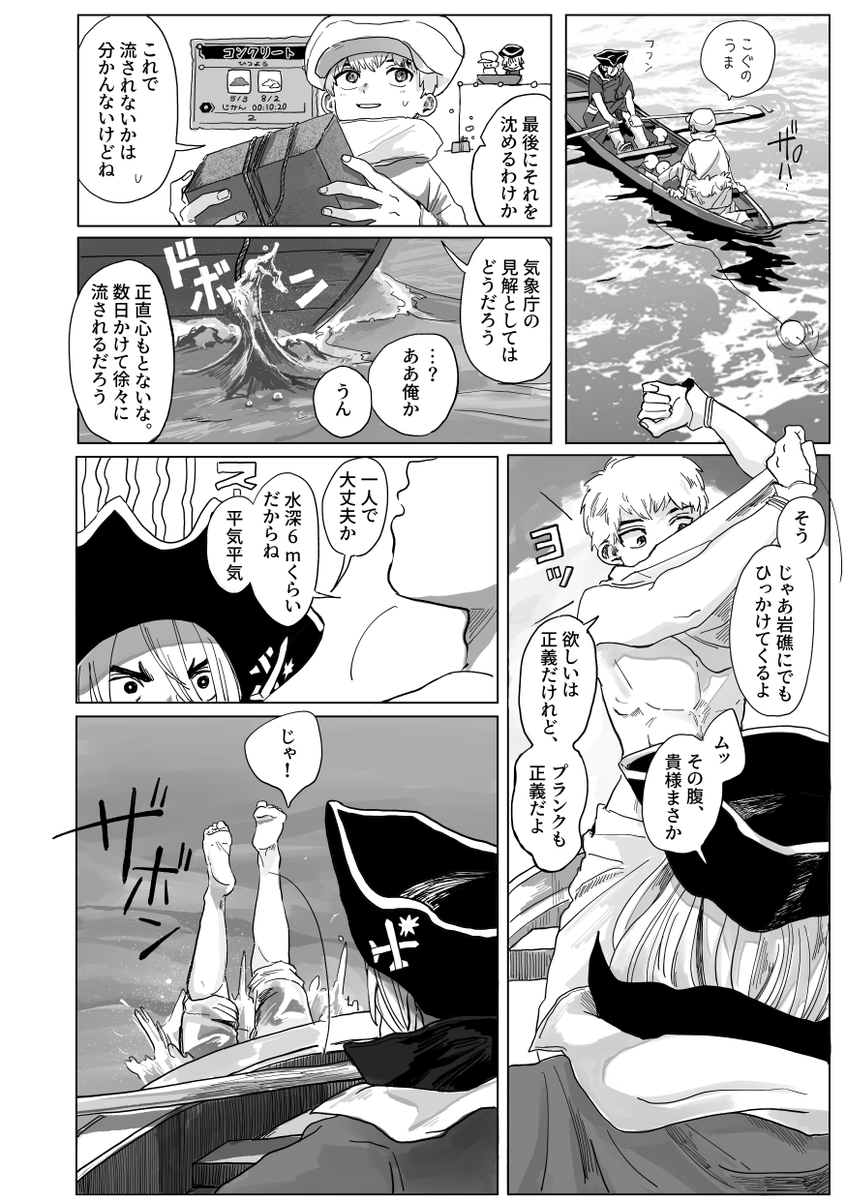 itdm24's tweet photo. 🐉🏹「海を整える」(1/3)  
だんだん仲良くなっていく龍羽の１年間を描いたアンソロジー( @ryuuoneyear 様)に寄稿させていただいたお話です。７月担当でした。再録公開いたします。 https://t.co/HmS7oXrFKo