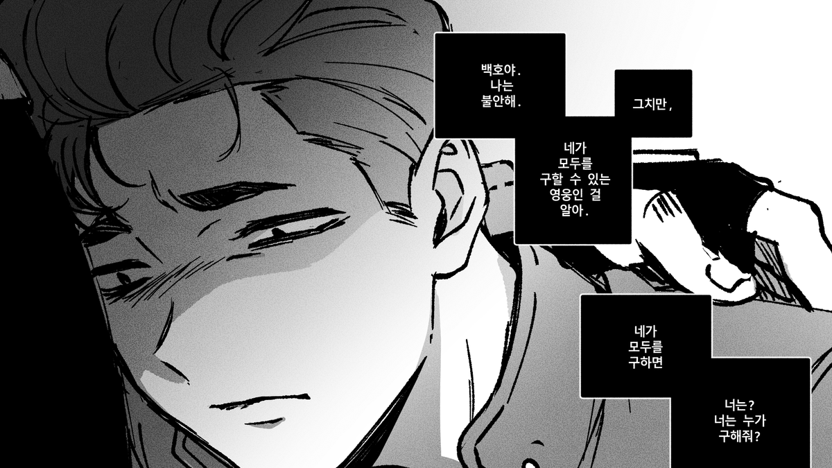 guhwa0215's tweet photo. 호열백호 뭔가의 히어로AU...호열이는 일반인 백호는 히어로인 그런 거... https://t.co/4IUbF8KlaA