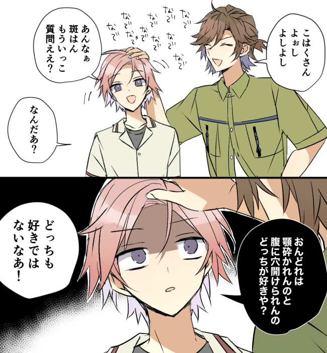 野蛮な照れ隠し 