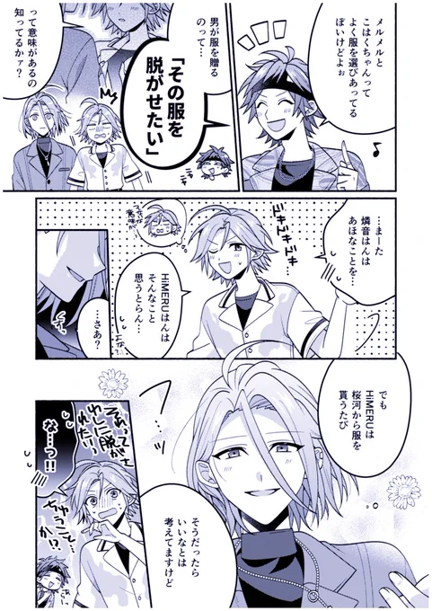 ひめこは 涼しかったり暑かったり 